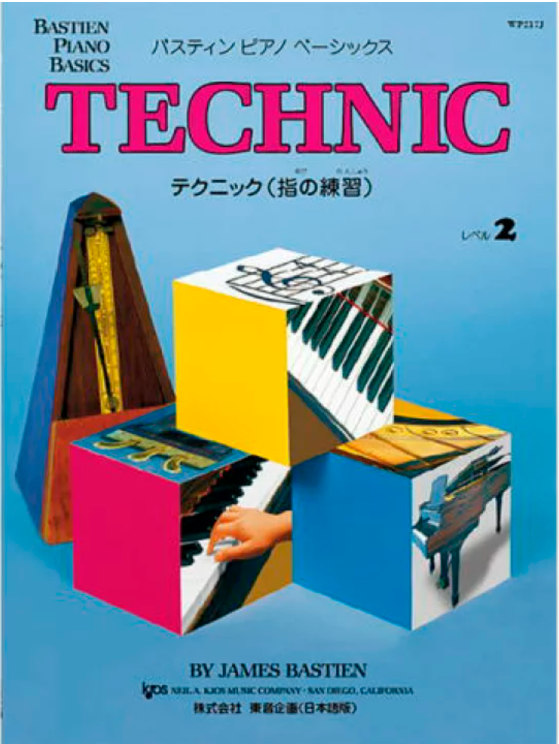 富士市のピアノ教室ではどんなテキストを使うの？