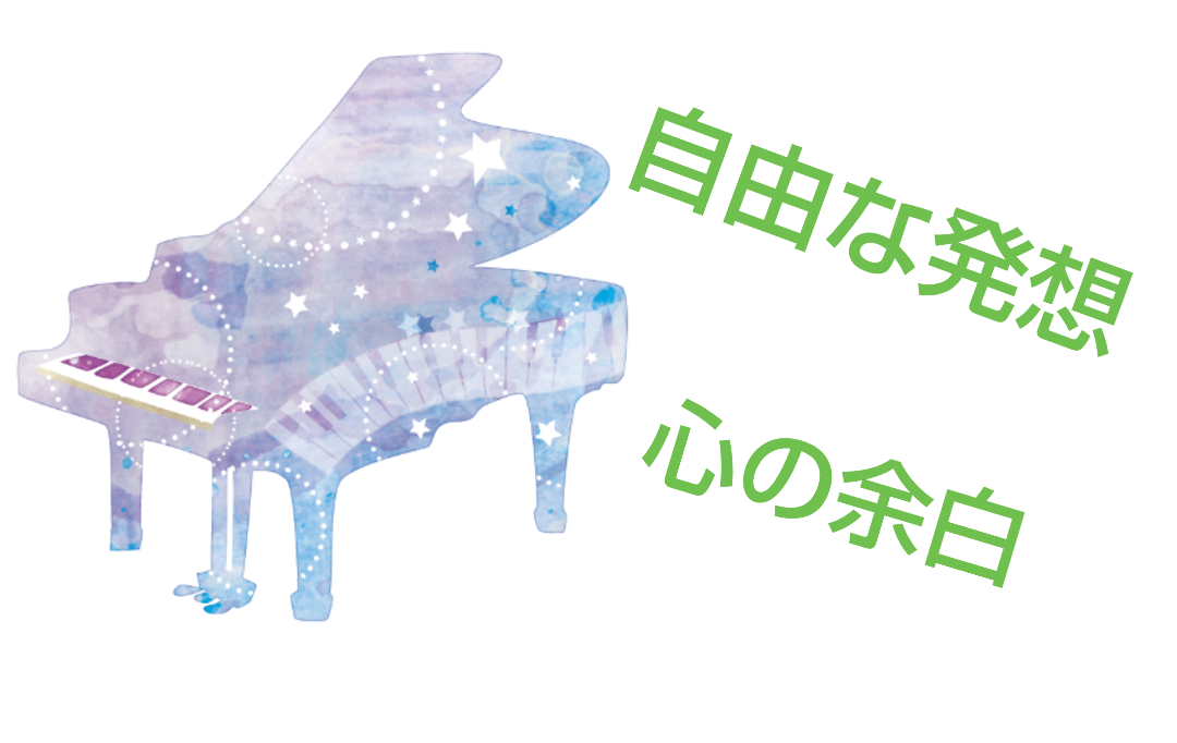 富士市の子どもピアノ教室でワクワクな想像力を