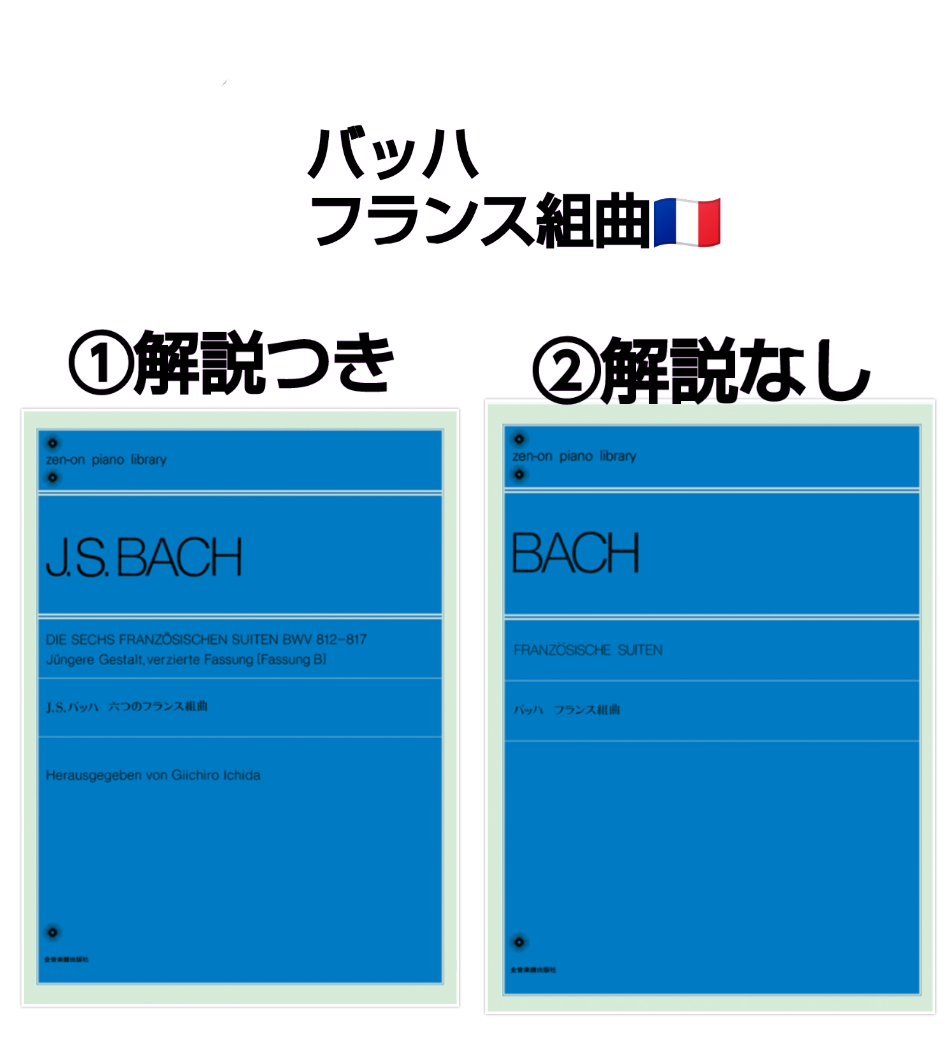 バッハの音楽にふれてみよう②「富士市のピアノ教室」