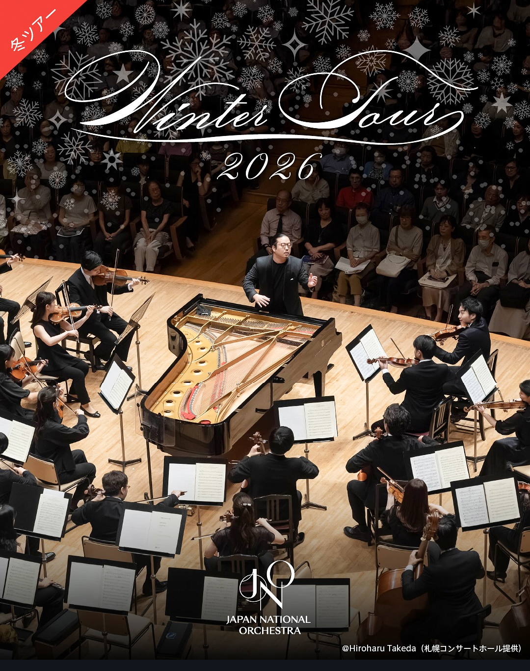 音楽ホールの巨大化「富士市 ピアノ教室」