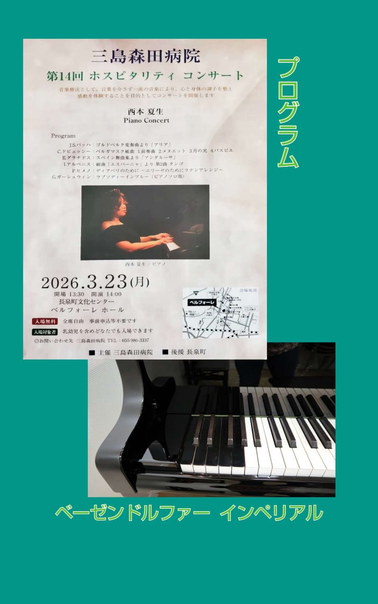 ピアノで豊かな楽しい時間を「富士市 ピアノ教室」