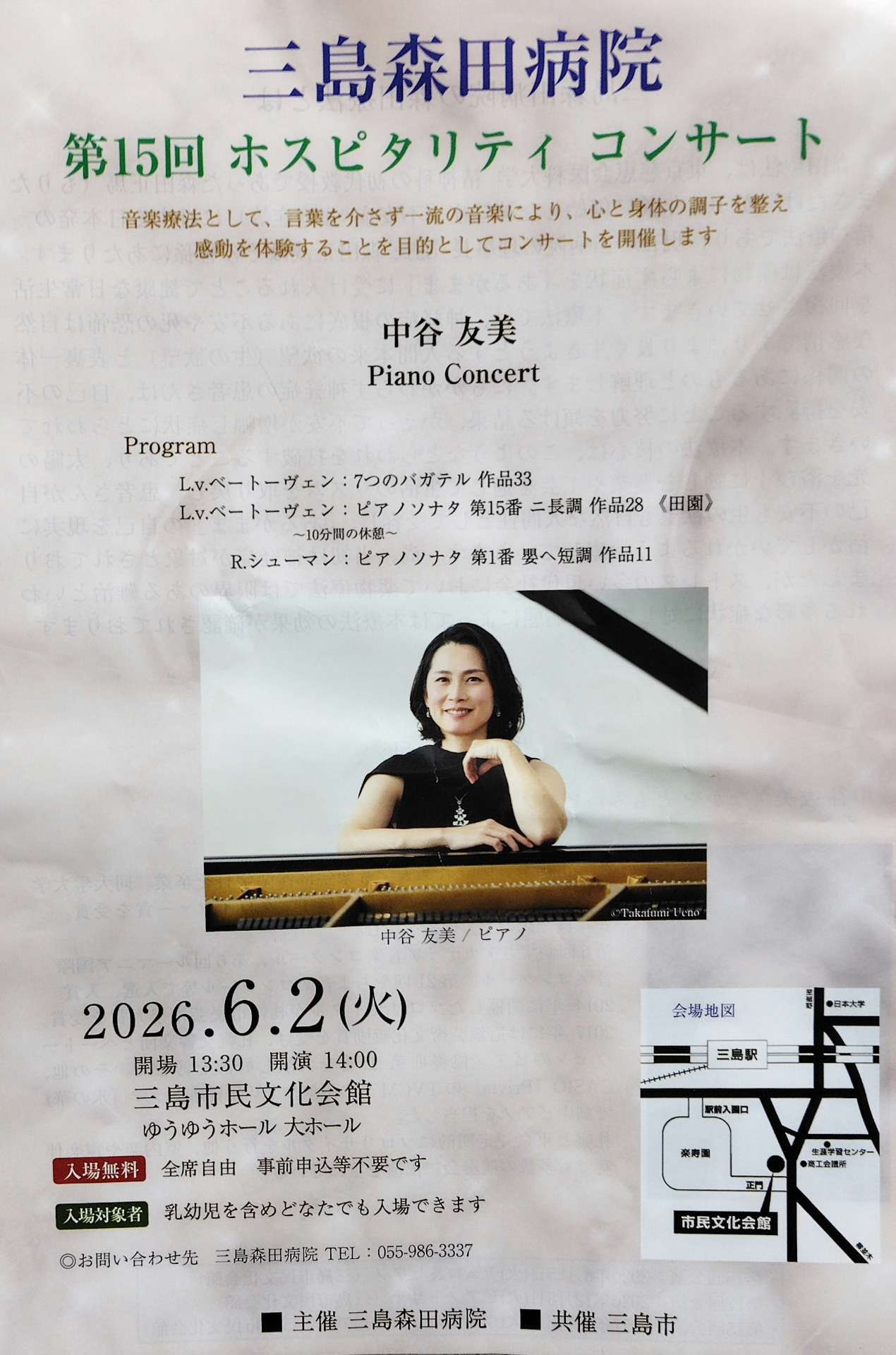 一流の人のふるまい「富士市 ピアノ教室」