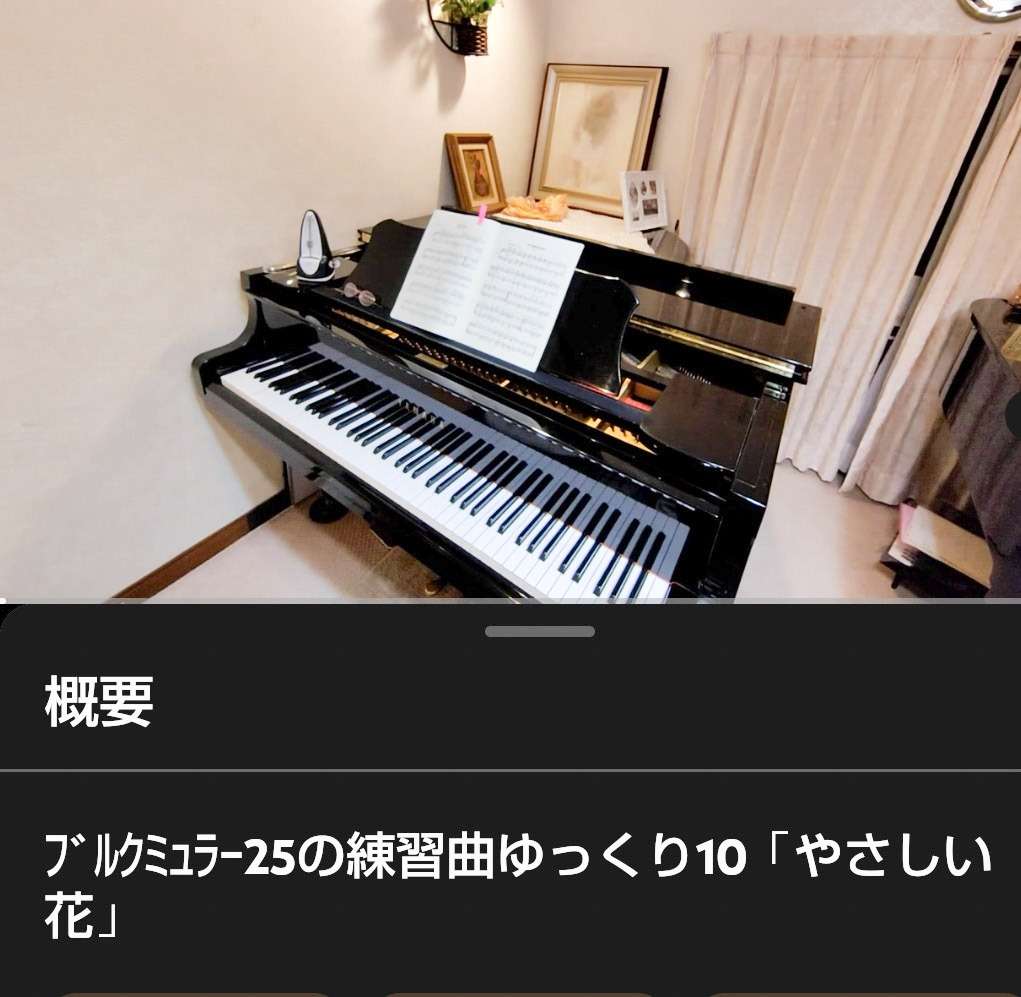 YouTube著作権侵害解除「富士市 ピアノ教室」