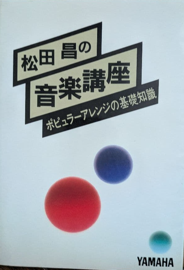 同じ曲でも楽譜が違う「富士市 ピアノ教室」