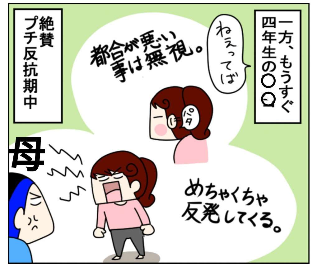 反抗するギャングエイジ「富士市 ピアノ教室」