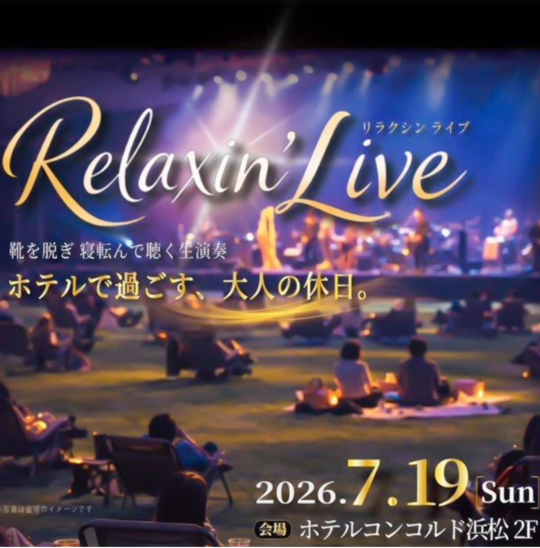 浜松ホテルの音楽イベント「富士市　ピアノ教室」