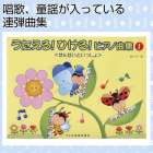 日本人のいにしえの心を歌う「富士市 ピアノ教室」