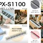 入会したらピアノが必要です「富士市　ピアノ教室」