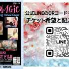2026ライブハウス出演5/24