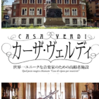 音楽家とビジネスマンの顔「富士市ピアノ教室」